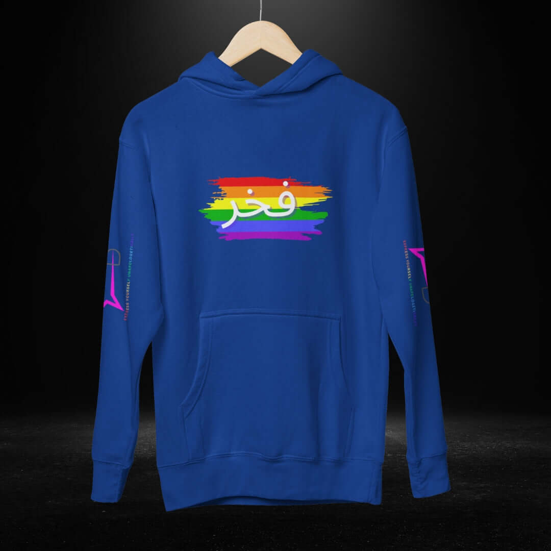 فخر (Arabic) Pride Blue Hoodie