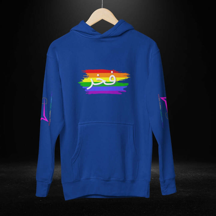 فخر (Arabic) Pride Blue Hoodie