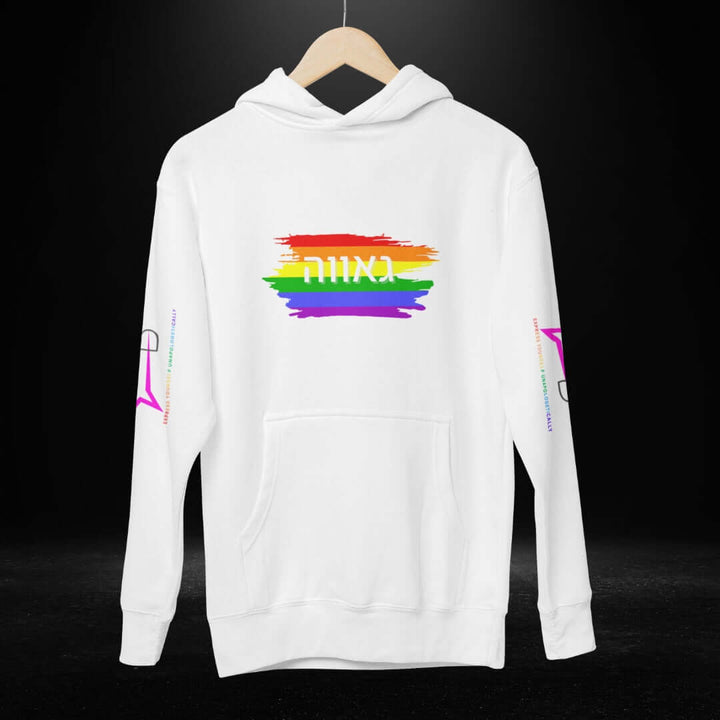 גאווה (Hebrew) Pride White Hoodie