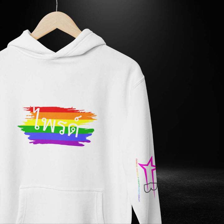 ไพรด์ (Thai) Pride White Hoodie