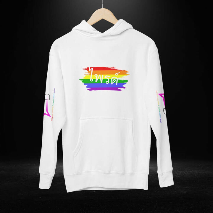 ไพรด์ (Thai) Pride White Hoodie